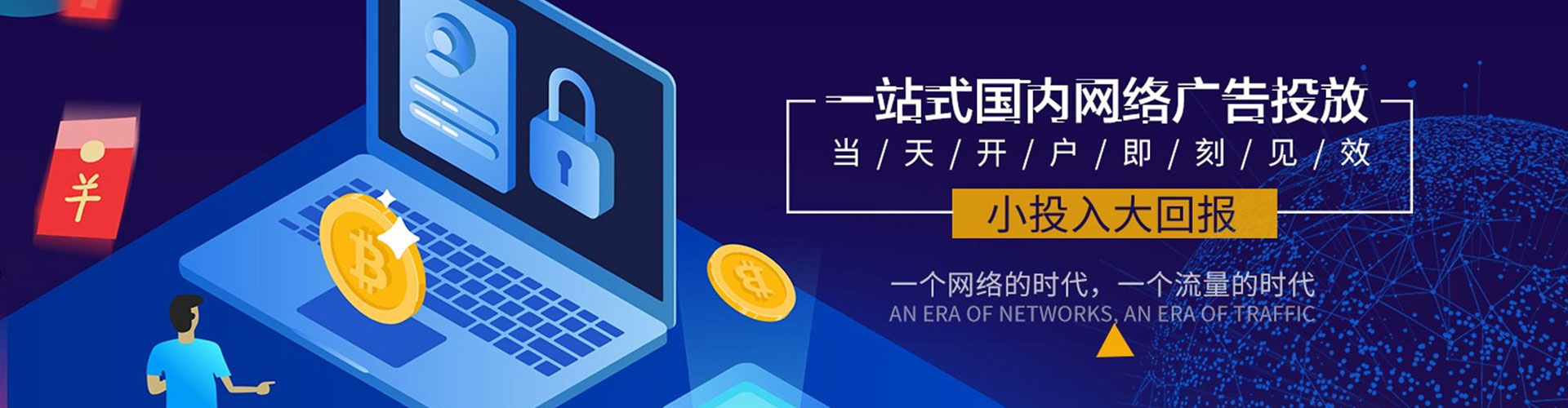 利州百度包年竞价